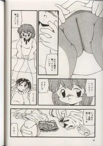 Little Pierce Vol.38 Fhentai - Page 94