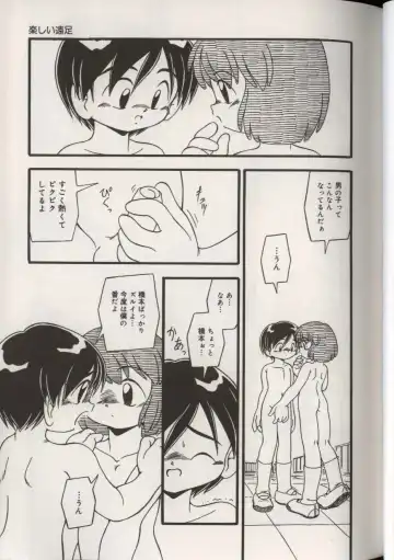 Little Pierce Vol.38 Fhentai - Page 95