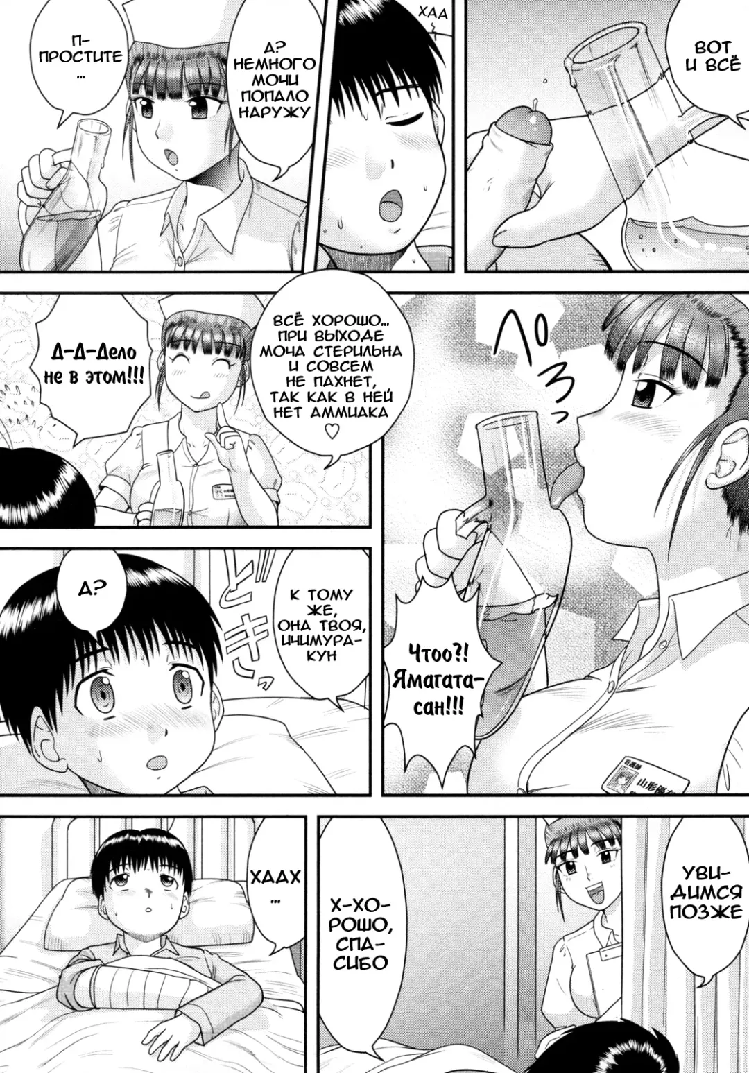 [Gotoh Juan] Kyonyuu Nurse Fhentai - Page 6
