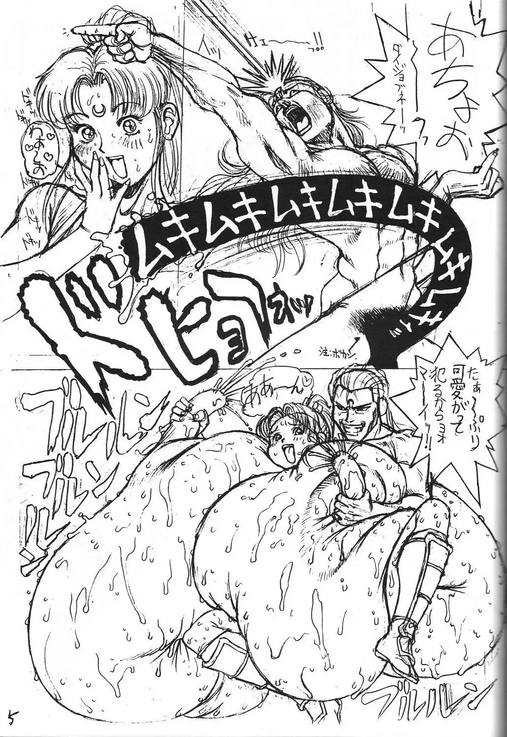 Dengeki Monkey Reppuutai V Fhentai.net - Page 47