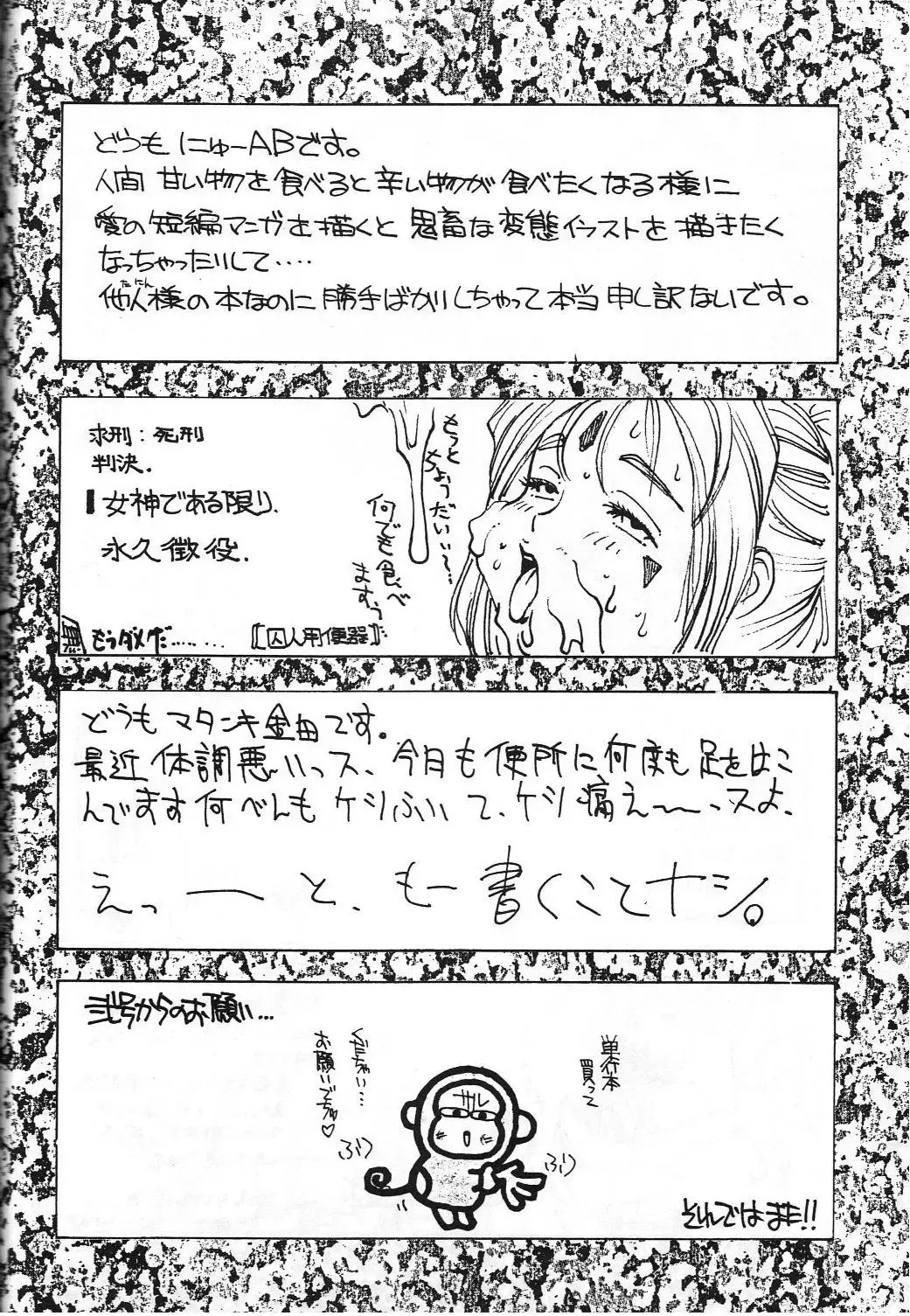 Dengeki Monkey Reppuutai V Fhentai.net - Page 65