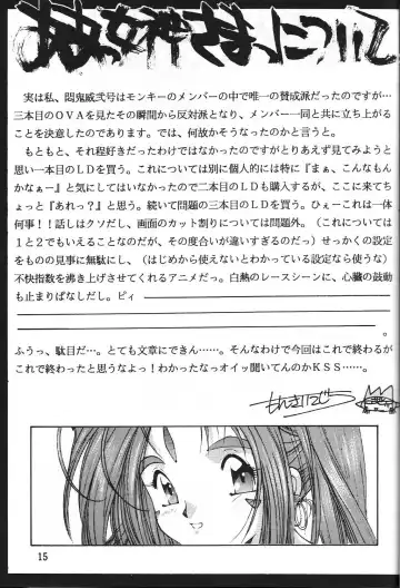 Dengeki Monkey Reppuutai V Fhentai.net - Page 14