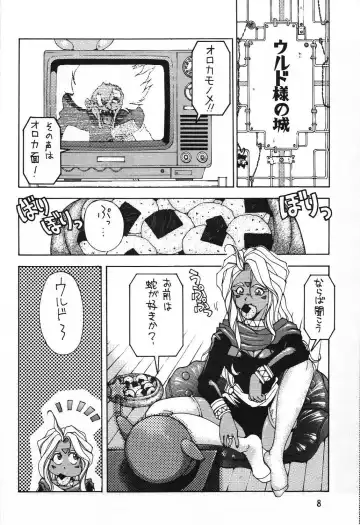 Dengeki Monkey Reppuutai V Fhentai.net - Page 7