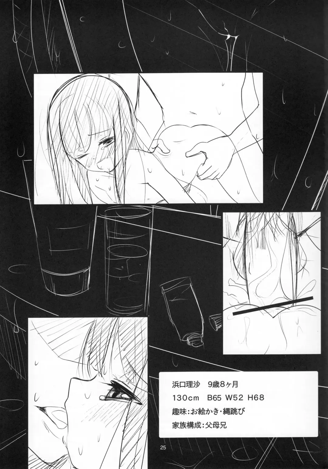 [Bizen] Imouto(9) no Oshiri de Ecchi suru Hon Fhentai.net - Page 25