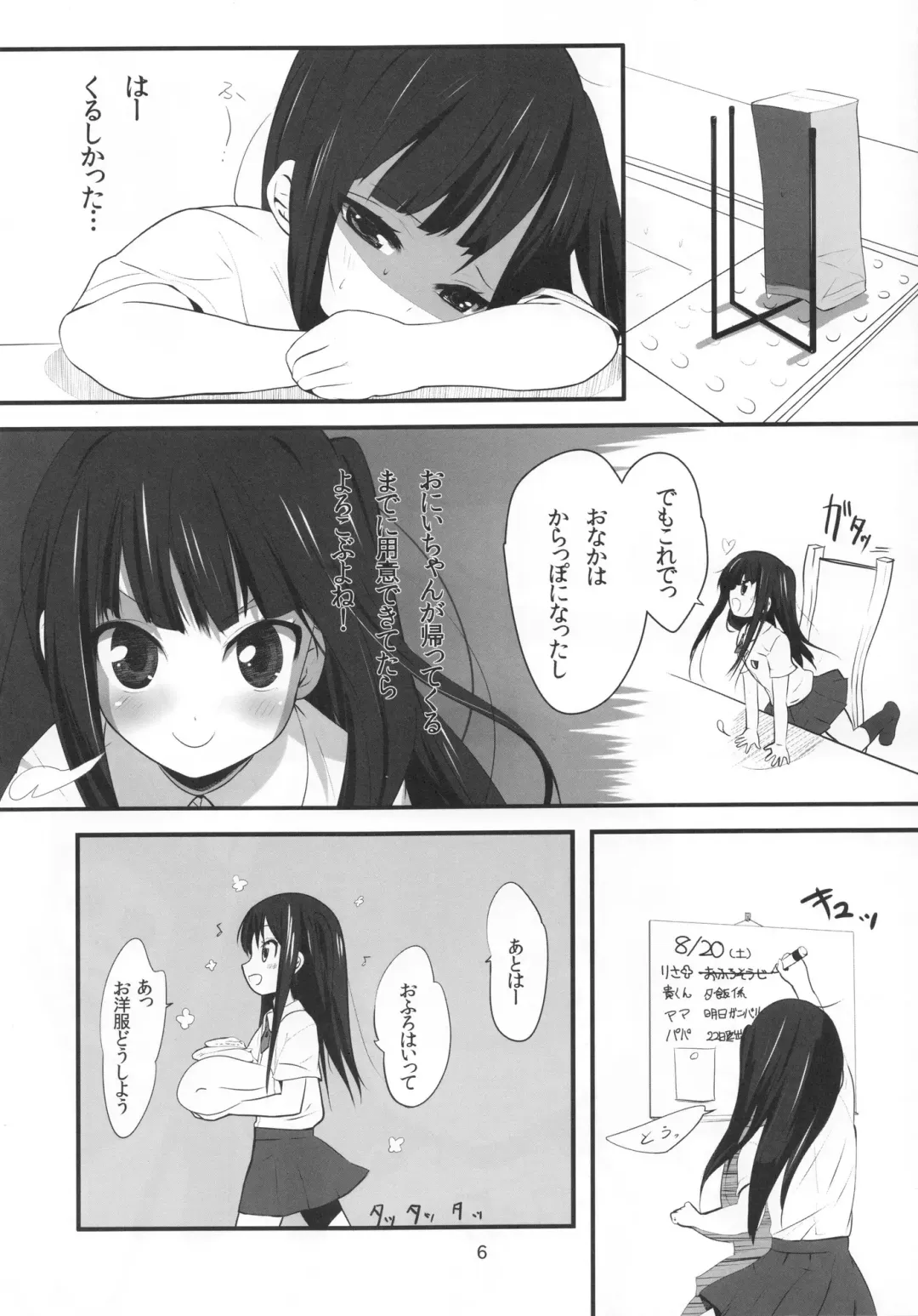 [Bizen] Imouto(9) no Oshiri de Ecchi suru Hon Fhentai.net - Page 6