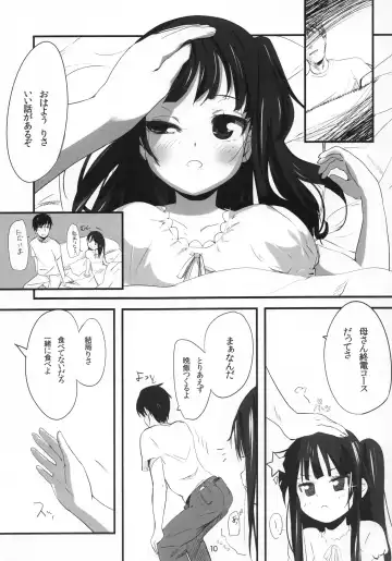 [Bizen] Imouto(9) no Oshiri de Ecchi suru Hon Fhentai.net - Page 10