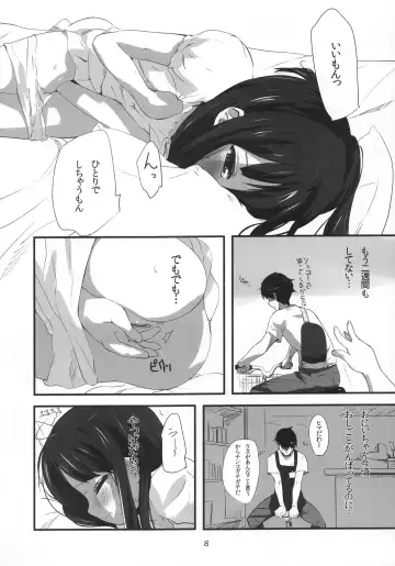 [Bizen] Imouto(9) no Oshiri de Ecchi suru Hon Fhentai.net - Page 8