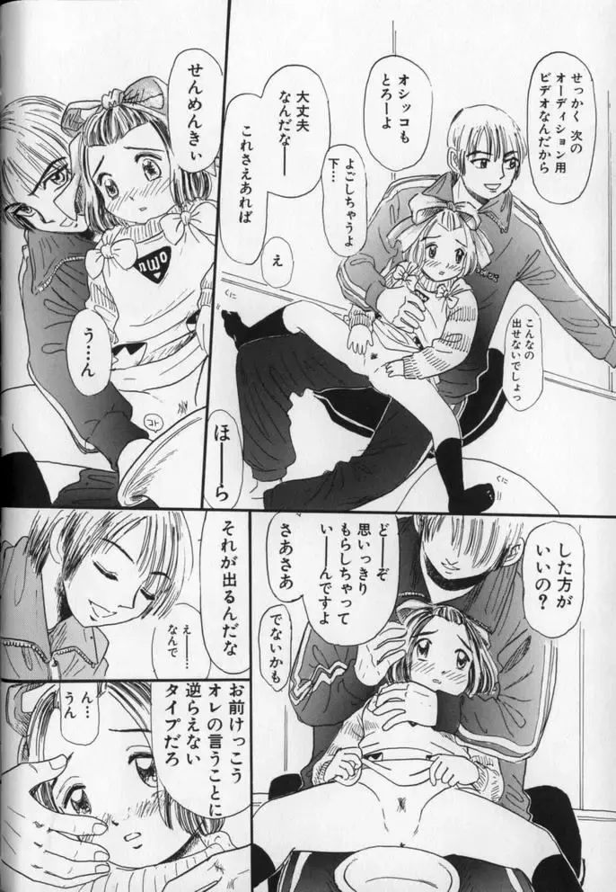 [Mikarin] Ushiro Made Nurunuru Fhentai - Page 14