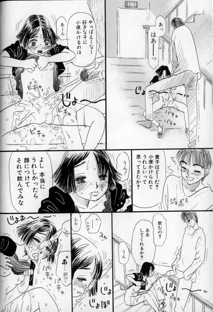 [Mikarin] Ushiro Made Nurunuru Fhentai - Page 46