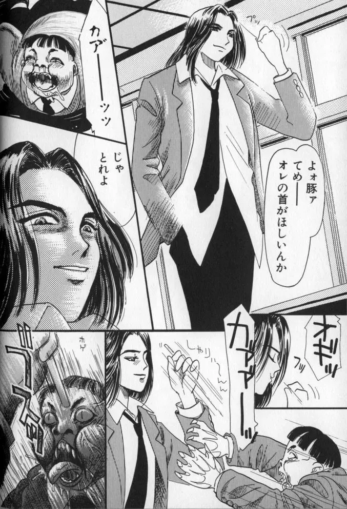 [Mikarin] Ushiro Made Nurunuru Fhentai - Page 84