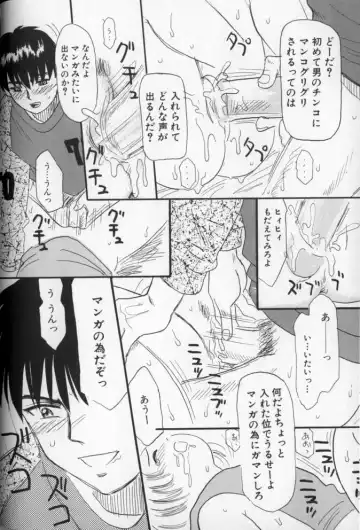 [Mikarin] Ushiro Made Nurunuru Fhentai - Page 108