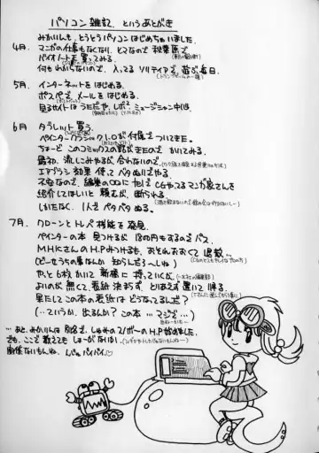 [Mikarin] Ushiro Made Nurunuru Fhentai - Page 149