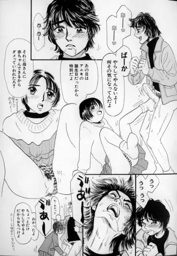 [Mikarin] Ushiro Made Nurunuru Fhentai - Page 31