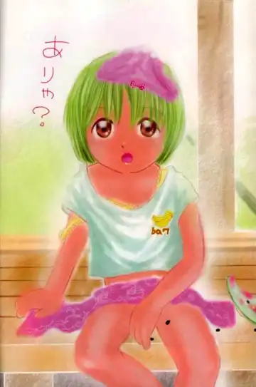 [Mikarin] Ushiro Made Nurunuru Fhentai - Page 6