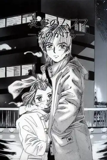 [Mikarin] Ushiro Made Nurunuru Fhentai - Page 7