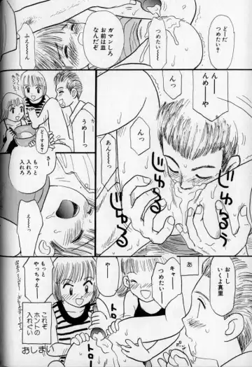 [Mikarin] Ushiro Made Nurunuru Fhentai - Page 80