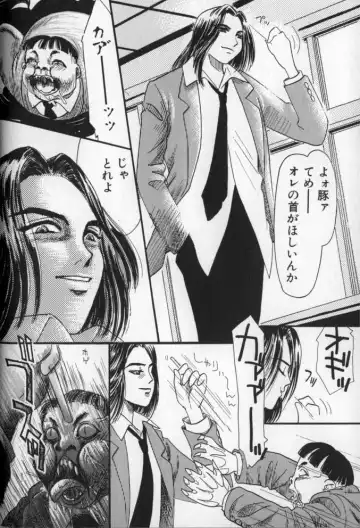 [Mikarin] Ushiro Made Nurunuru Fhentai - Page 84