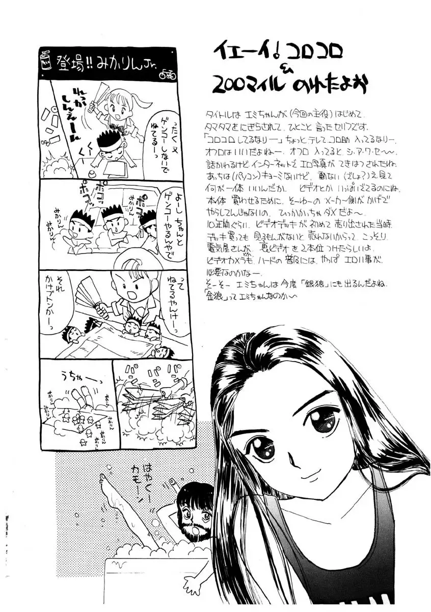 [Mikarin] Takarajima | Treasure Island Fhentai - Page 145