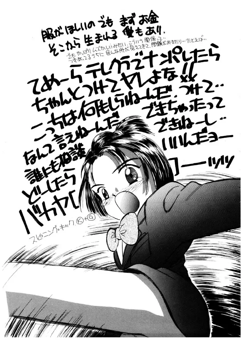 [Mikarin] Takarajima | Treasure Island Fhentai - Page 146