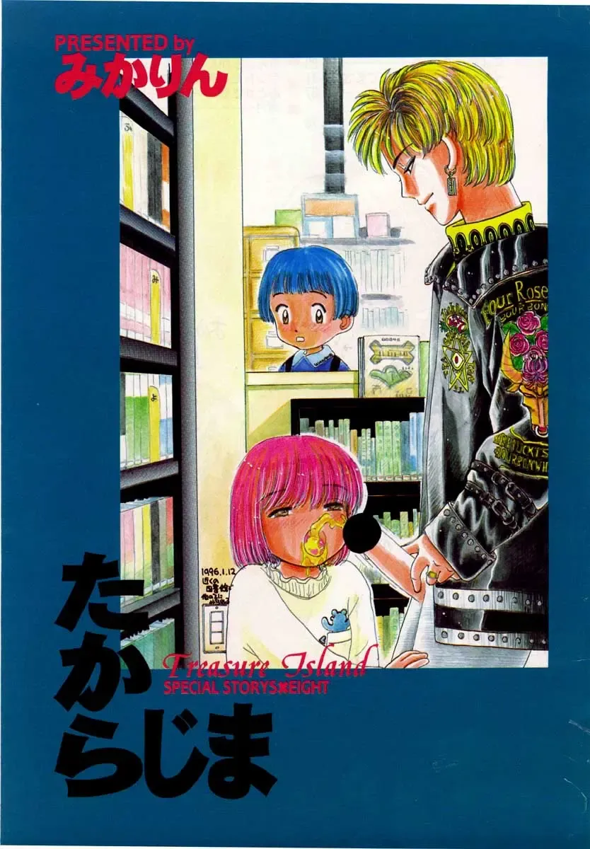 [Mikarin] Takarajima | Treasure Island Fhentai - Page 2