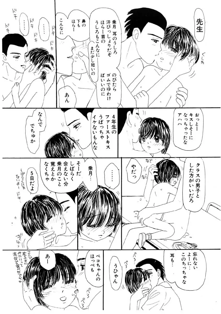 [Mikarin] Takarajima | Treasure Island Fhentai - Page 38