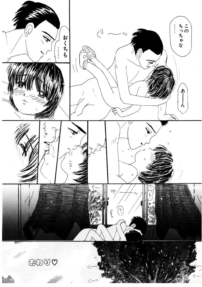 [Mikarin] Takarajima | Treasure Island Fhentai - Page 39