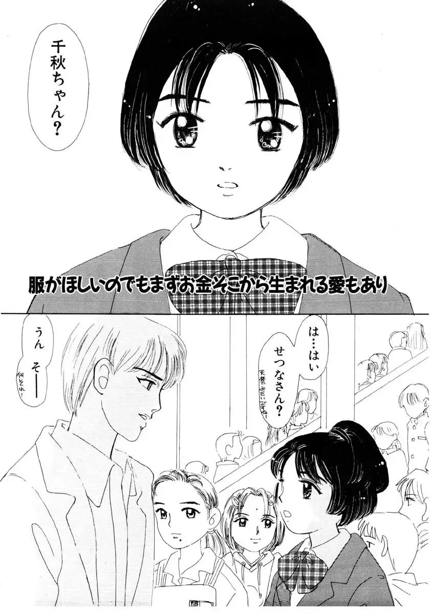 [Mikarin] Takarajima | Treasure Island Fhentai - Page 72