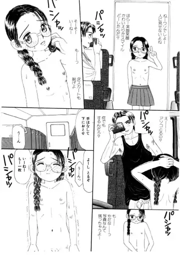 [Mikarin] Takarajima | Treasure Island Fhentai - Page 113