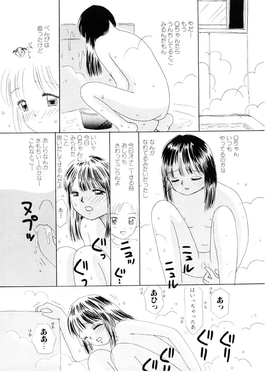 [Mikarin] I "Cyai-Cyai" Shitene | Please "Cyai-Cyai" Fhentai.net - Page 128