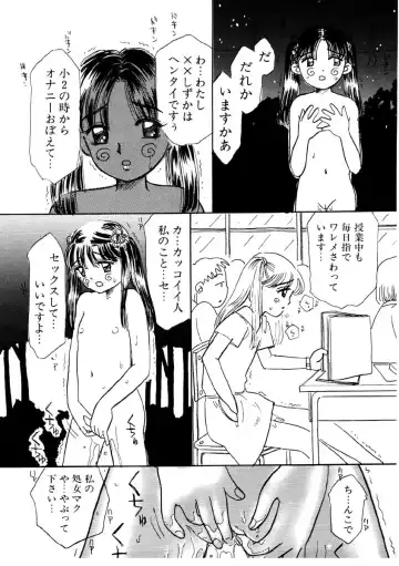 [Mikarin] I "Cyai-Cyai" Shitene | Please "Cyai-Cyai" Fhentai.net - Page 13