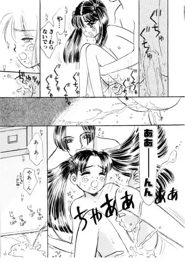 [Mikarin] I "Cyai-Cyai" Shitene | Please "Cyai-Cyai" Fhentai.net - Page 20