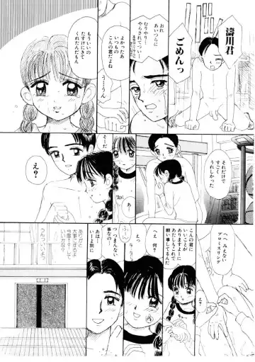 [Mikarin] I "Cyai-Cyai" Shitene | Please "Cyai-Cyai" Fhentai.net - Page 74