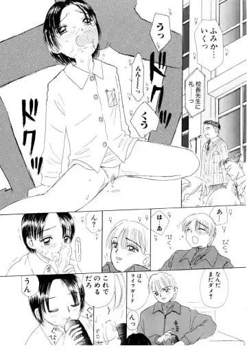 [Mikarin] I "Cyai-Cyai" Shitene | Please "Cyai-Cyai" Fhentai.net - Page 96