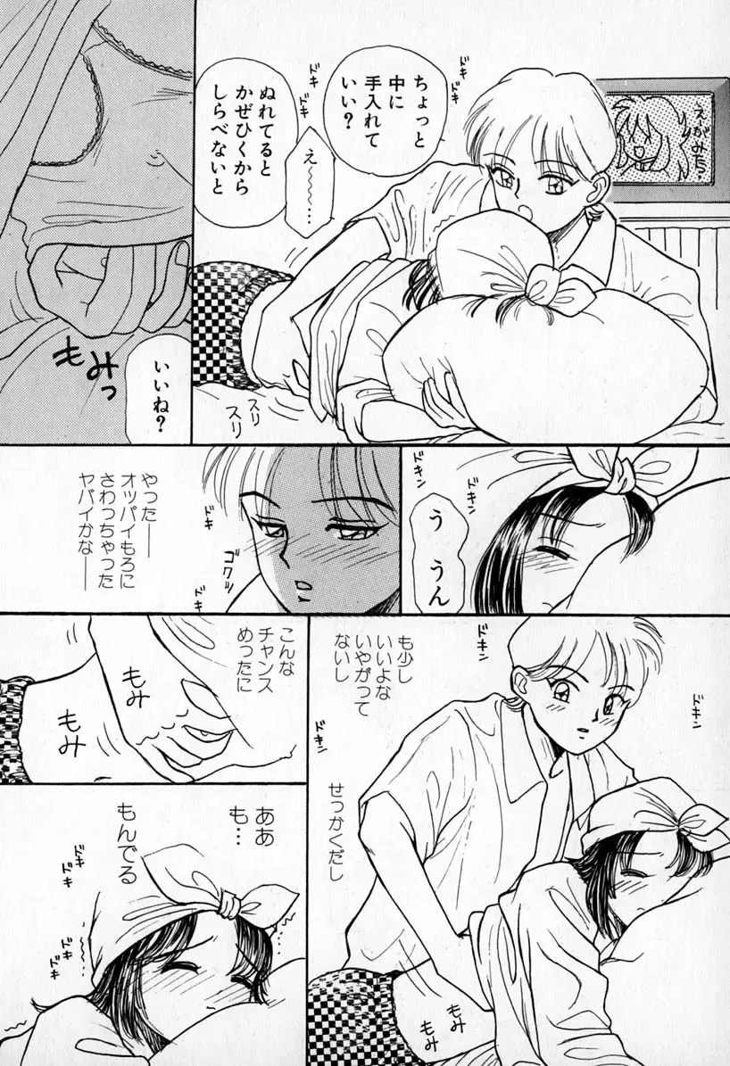 [Mikarin] Puririn Kiss Fhentai - Page 108