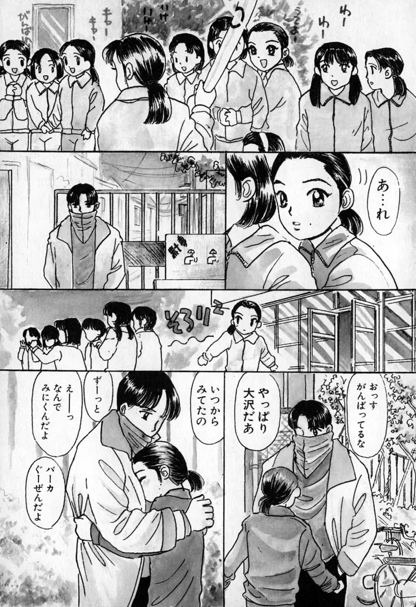 [Mikarin] Puririn Kiss Fhentai - Page 11