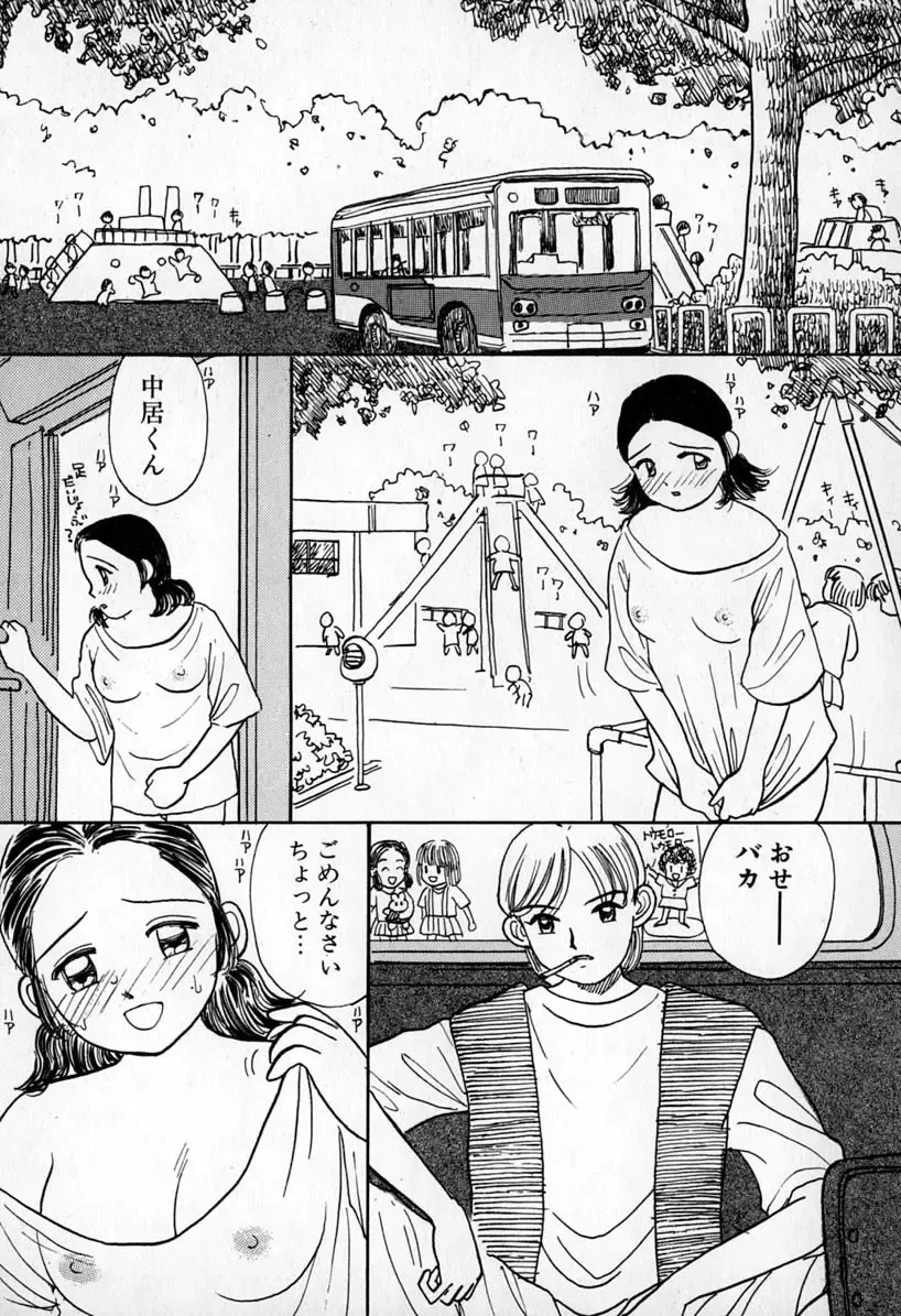 [Mikarin] Puririn Kiss Fhentai - Page 118