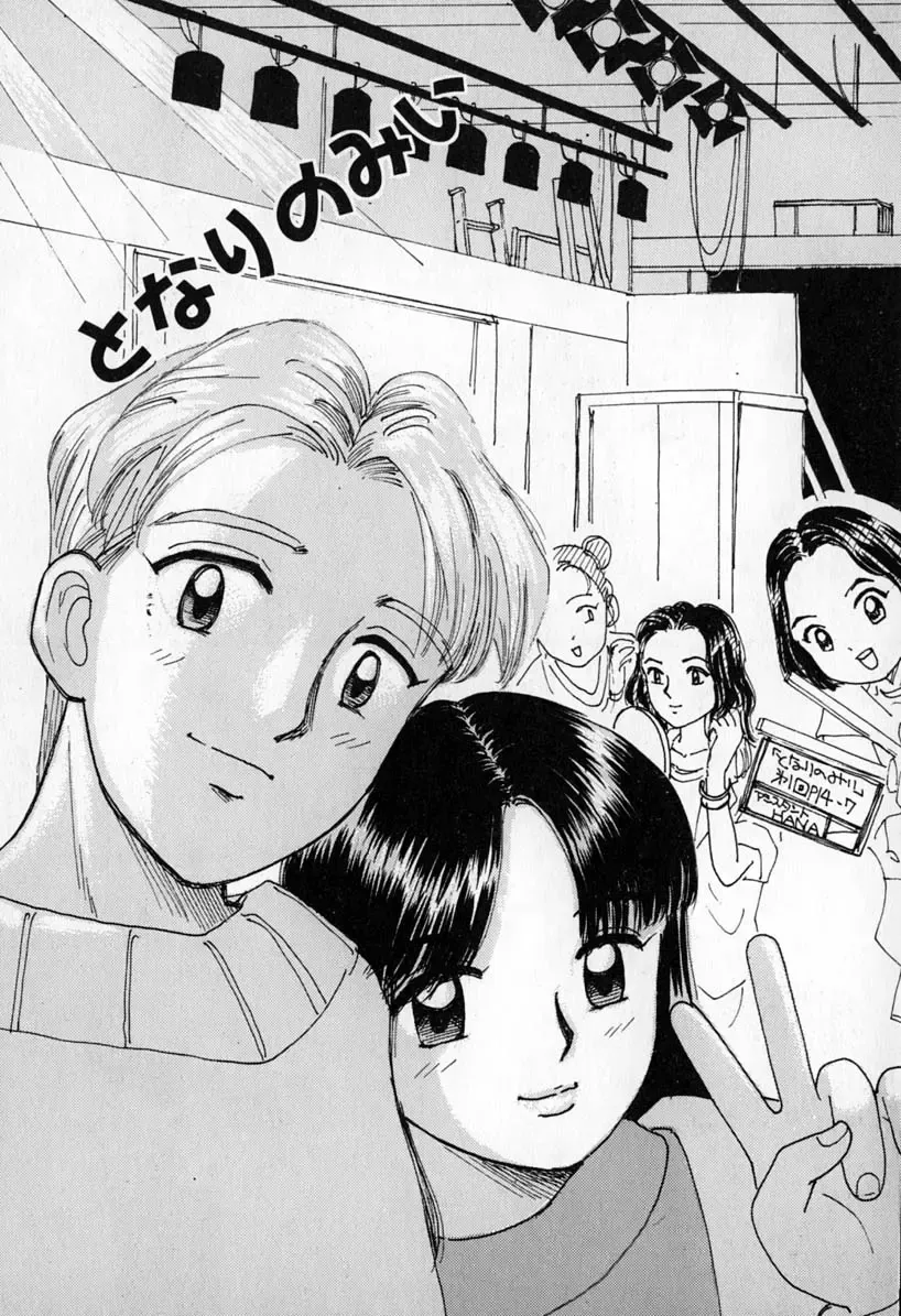 [Mikarin] Puririn Kiss Fhentai - Page 133