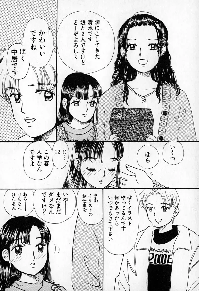 [Mikarin] Puririn Kiss Fhentai - Page 134