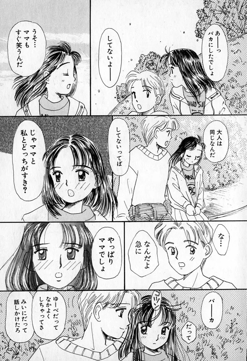 [Mikarin] Puririn Kiss Fhentai - Page 139