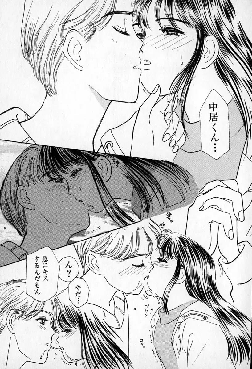 [Mikarin] Puririn Kiss Fhentai - Page 141