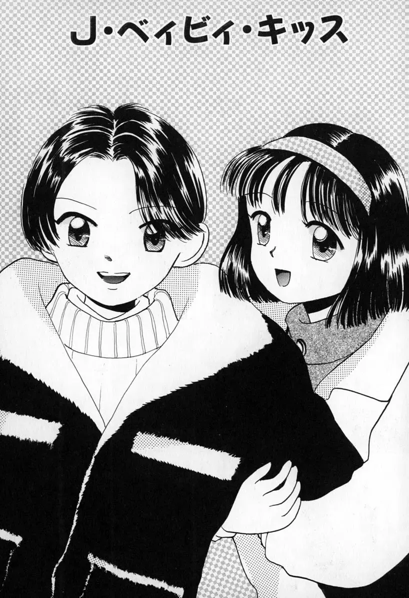 [Mikarin] Puririn Kiss Fhentai - Page 25