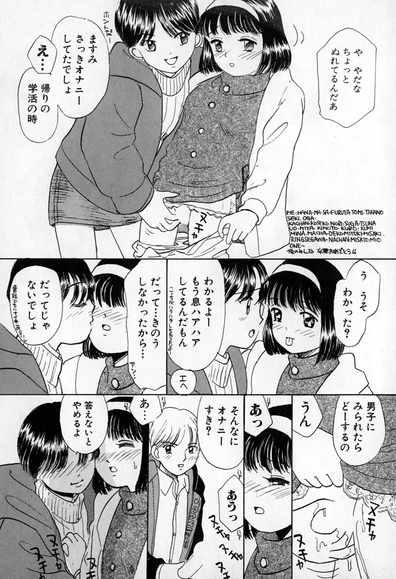 [Mikarin] Puririn Kiss Fhentai - Page 27