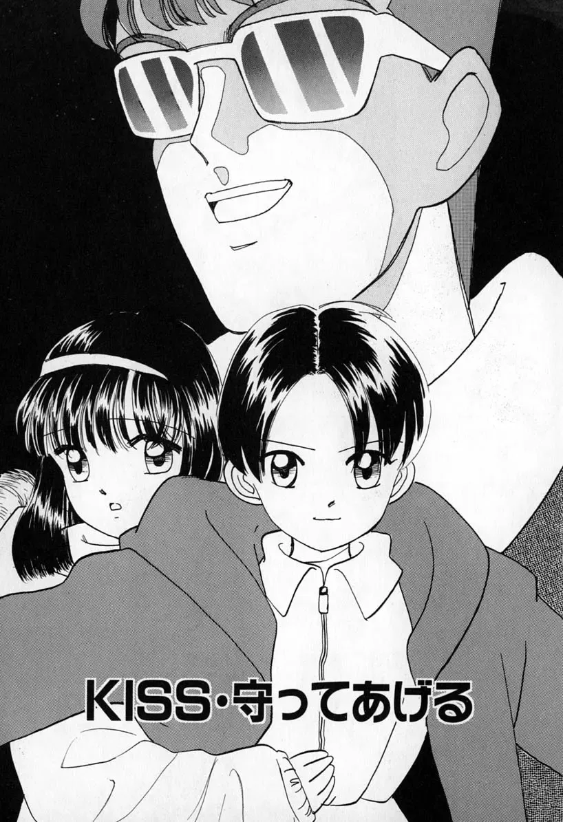 [Mikarin] Puririn Kiss Fhentai - Page 39