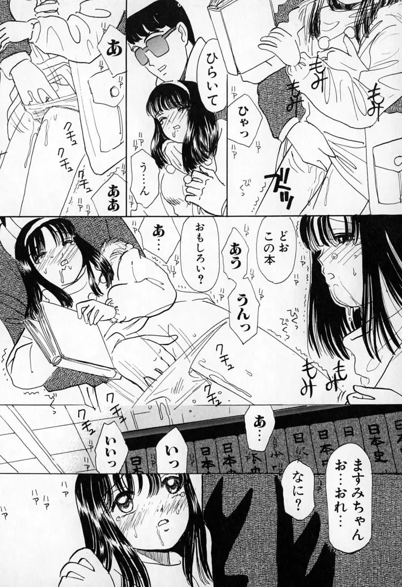 [Mikarin] Puririn Kiss Fhentai - Page 48