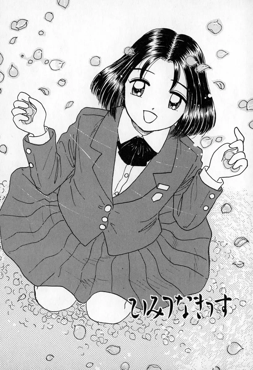 [Mikarin] Puririn Kiss Fhentai - Page 53