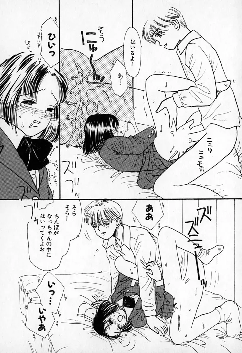 [Mikarin] Puririn Kiss Fhentai - Page 63