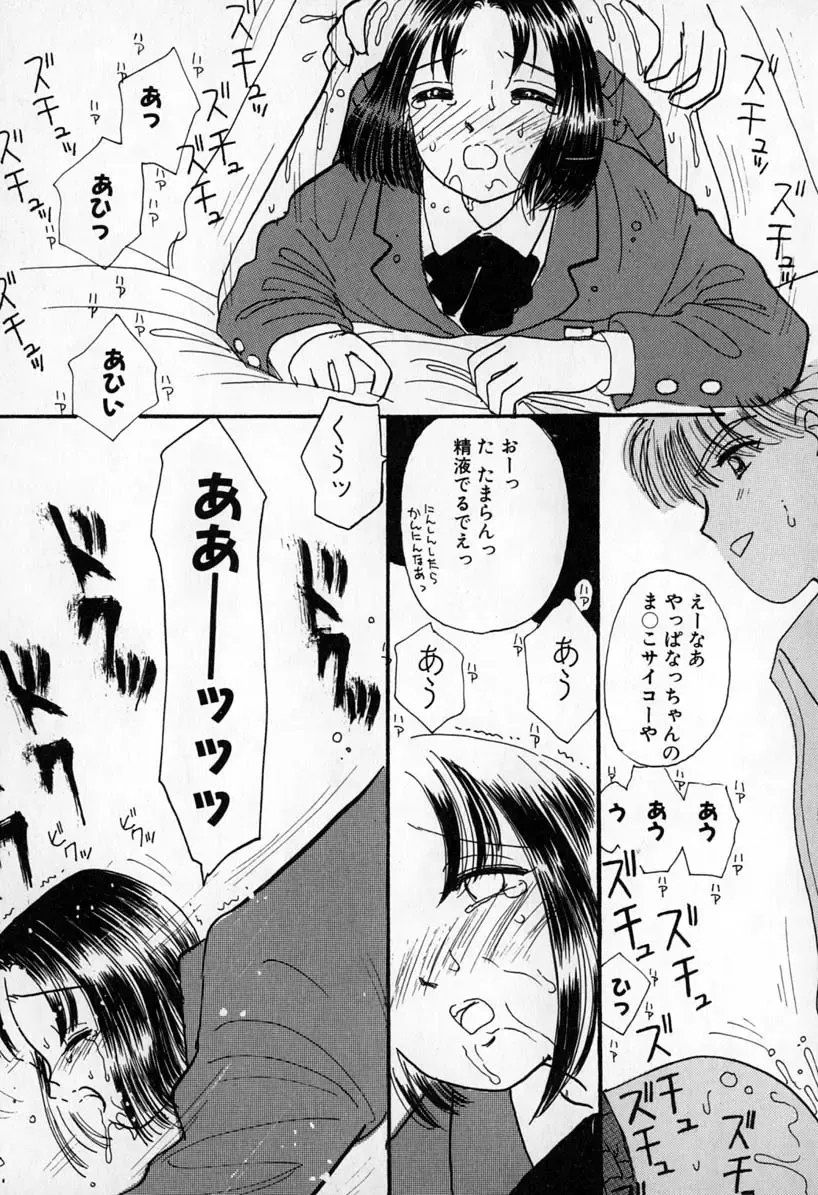 [Mikarin] Puririn Kiss Fhentai - Page 67