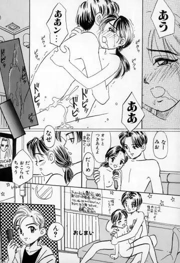 [Mikarin] Puririn Kiss Fhentai - Page 100