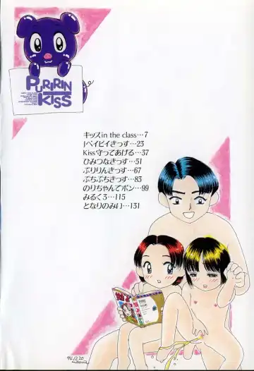 [Mikarin] Puririn Kiss Fhentai - Page 6
