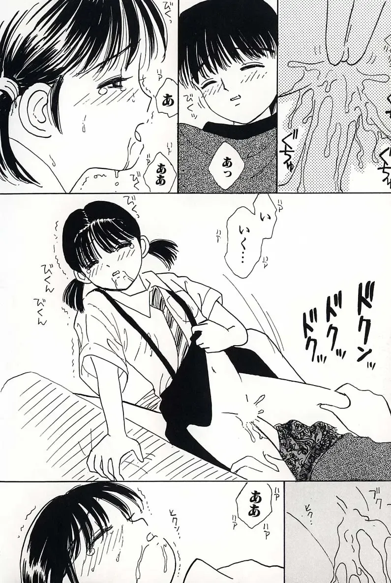 [Mikarin] Shoujo no Tadashii Shitsukekata Vol.2 Fhentai.net - Page 78